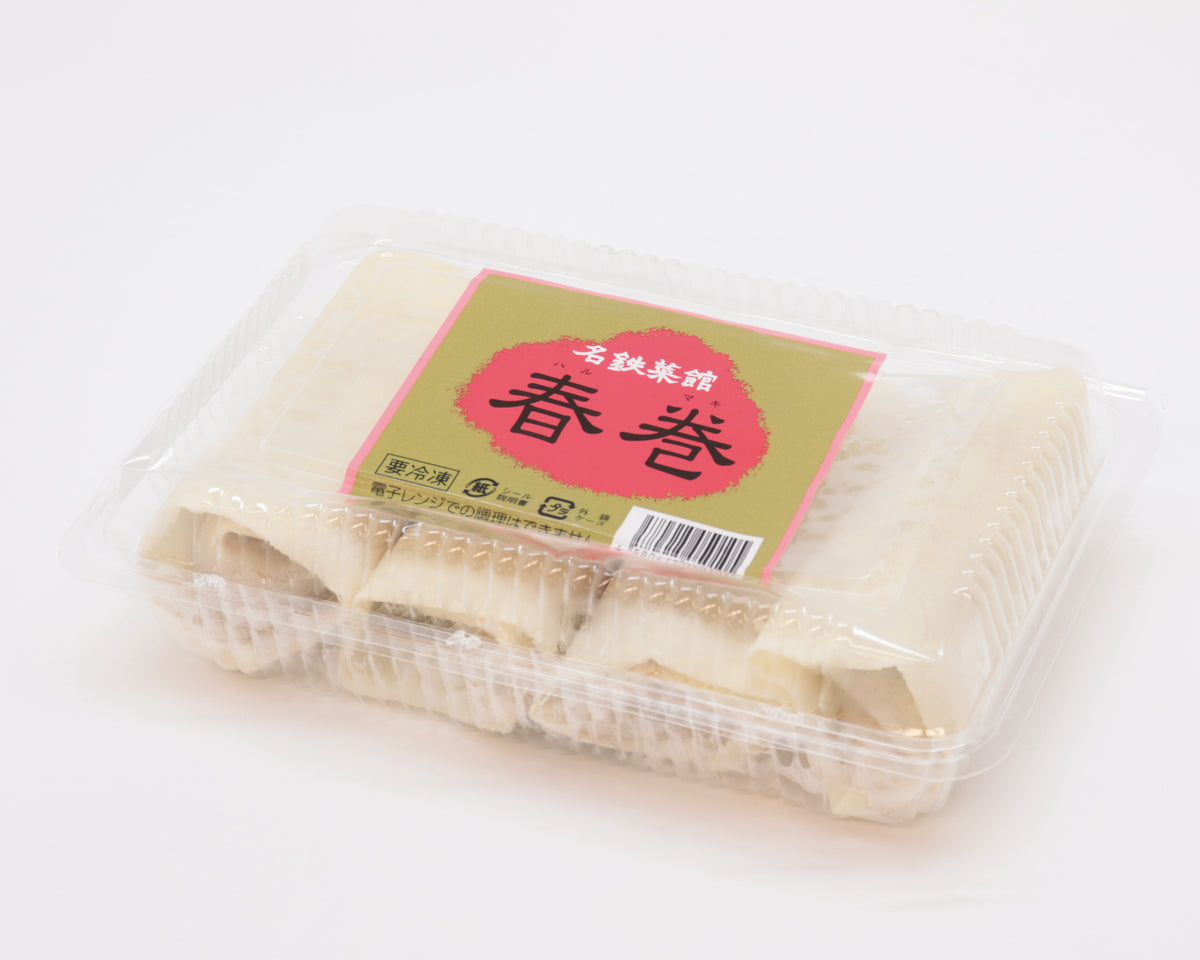 春巻（肉） – 名鉄菜館 公式オンラインショップ